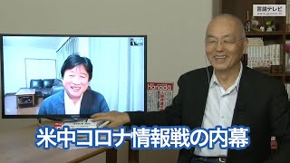 【右向け右】第315回 - 黒井文太郎・軍事ジャーナリスト × 花田紀凱（プレビュー版）