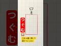 #おとなの漢字ドリル #語彙力アップ