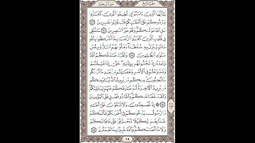 سوره آل عمران (آیات 149 الی 153)