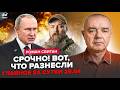 ⚡СВІТАН: Все ВИРІШУЄТЬСЯ прямо ЗАРАЗ! Путіна ВИВЕЗЛИ з Москви. Мадяр ДАВ ЖАРУ, палає пів РФ