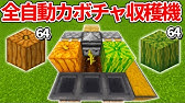 マインクラフト統合版 カボチャくり抜き機 Ps4 スイッチ Pe Xbox Win10 1 16 4 Youtube