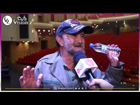 الفنان لطفي عطار بعد 40 سنة ألبوم يا الزينة مزالو حي ومراناش تاع ملاهي 