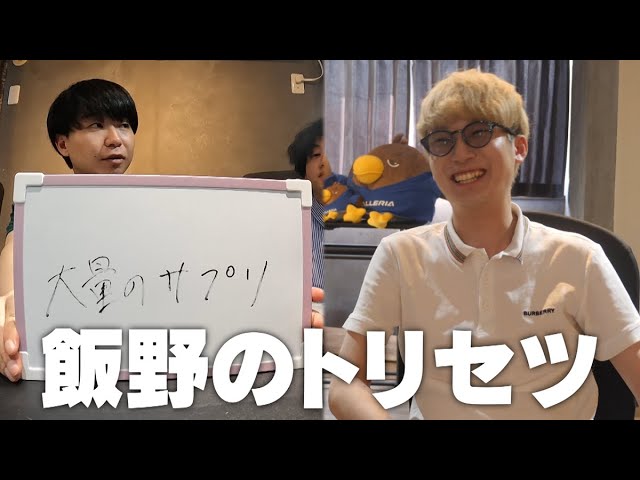 だいにぐるーぷ　サングラス　飯野太一 YouTubeで1時間超の動画が視聴される理由とは？ だいにぐるーぷに聞く