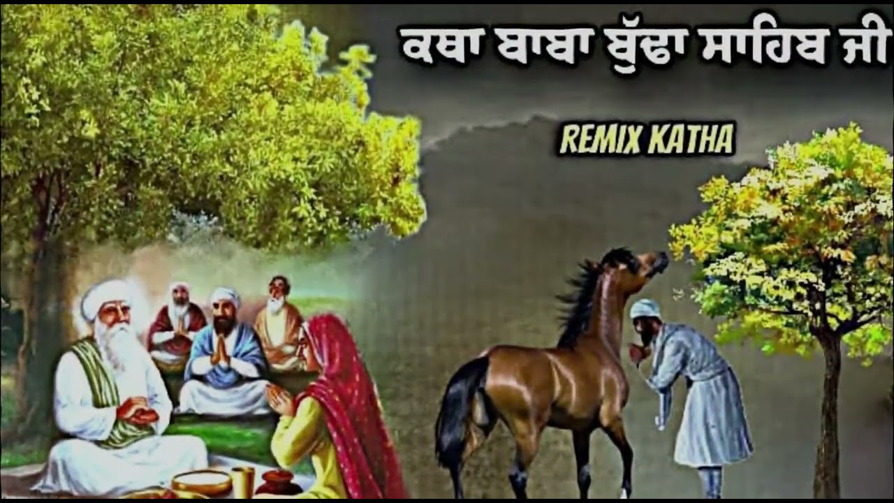 BABA BUDHA SAHIB JI REMIX KATHA| BABA BANTA SINGH JI| GURBANI KATHA|