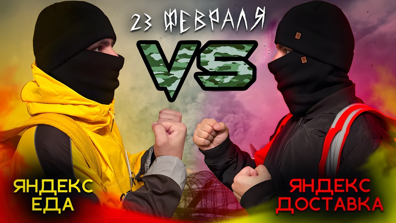 Яндекс Еда VS Яндекс Доставка - Я НЕ ОЖИДАЛ ТАКОГО ДОХОДА / Где лучше работать курьером ?