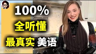 【最牛保姆级听力】美国人最真实的说话语速，你能听懂多少？｜原汁原味 真实场景 对话｜保姆级手把手带你彻底搞懂所有听力难点｜ZaharaEnglish