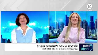 "חשבון פשוט" בהנחיית עו"ד ענבל פלאח יעקב – תכנית מלאה 5/12/25