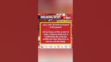 reet new vacancy 2024 eligibilty#shorts