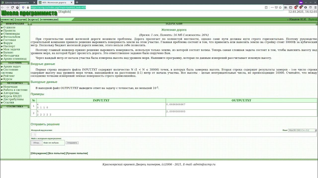 Acmp программисты. Acmp a+b python. олимпиада по информатике acmp. Acmp ответы на питоне. Acmp программисты.