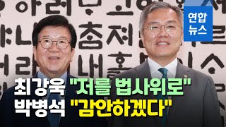 최강욱, 박병석 국회의장 찾아 법사위 배정 요청 / 연합뉴스 (Yonhapnews)