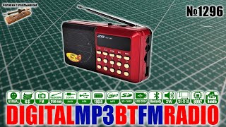 Компактный недорогой цифровой FM радиоприемник JIOC HO11UR с МП3, блютус и аккумулятором