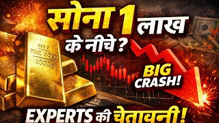 Gold Price Crash: Will It Fall Below ₹1 Lakh? Experts Reveal Big Warning!