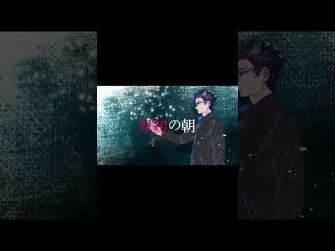 虚構細工 / 響生いえな ( fictional work / Hibiki Iena ) MV #オリジナルmv #歌詞動画 #本人歌唱