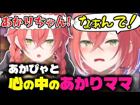 【ぽこあポケモン】事あるごとに心の中のあかりママに怒られる獅子堂あかり【にじさんじ/切り抜き/獅子堂あかり】