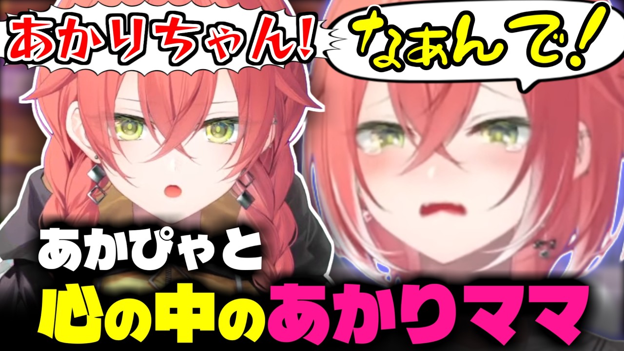 【ぽこあポケモン】事あるごとに心の中のあかりママに怒られる獅子堂あかり【にじさんじ/切り抜き/獅子堂あかり】