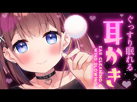 【ASMR​/耳かき】眠れない彼氏を抱きしめてあげる…♡ Aloe gel/Whisper/Earpick/Healing【イヤホン推奨】【あやみ】