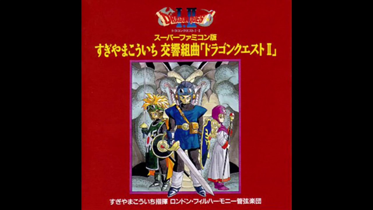 Dragon Quest 2 Sur Famicom (Nintendo) - Cartouche Seule - Occasion