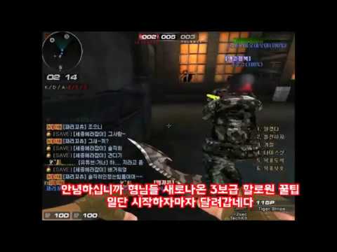 ( 서든어택 신맵 3보급 할로원 꿀팁 ) 비밀통로에서 나만 공격할 수 있다 ?