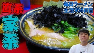 総本山直系の家系！新潟の家系はこれだ！をすする 上越家【飯テロ ラーメン】SUSURU TV.第958回