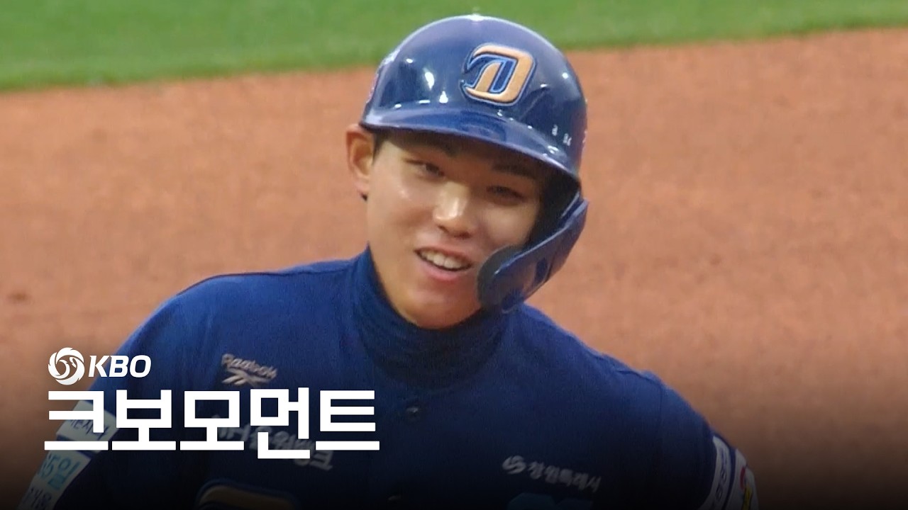 [NC vs KIA] 또 다른 슈퍼 루키! NC 신재인이 초구를 담장 밖으로 넘깁니다! | 4.4 | 크보모먼트 | KBO 야구 하이라이트