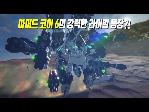 아머드 코어 6보다 더 개쩌는 커스텀ㅋㅋㅋ 커스텀 메크 워즈 최초 공개 트레일러 4K (한글 자막)