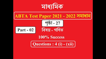 Madhyamik ABTA Test Paper 2021-2022 || Mathematics || Page 27 || Part 2