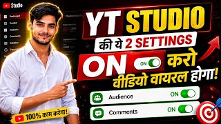 YT Studio Ki Ye 2 Settings ON Karo 😱 Video Viral Hone Lagegi!