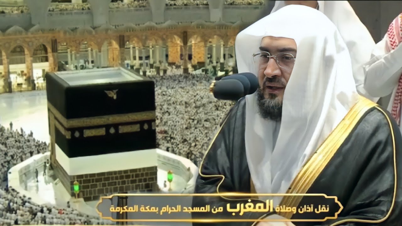 (يا أيها الذين آمنوا اتقوا الله وآمنوا برسوله يؤتكم كفلين من رحمته) مغرب 18-12-1443 للشيخ بندر بليلة