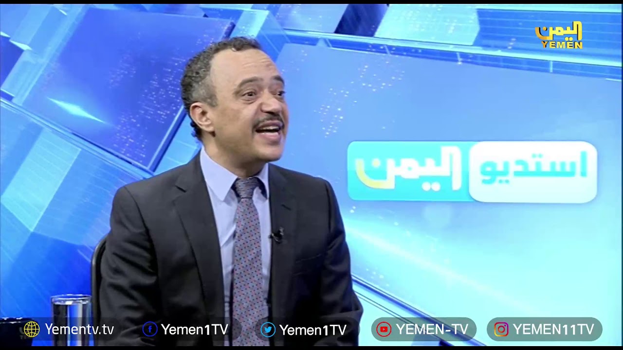 مجلس الأمن وتحدي الفرصة الأخيرة لإحياء اتفاق ستوكهولم - استوديو اليمن - 18‏/07‏/2019 camera iphone 8 plus apk