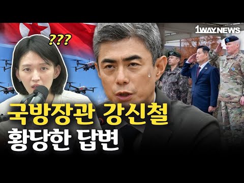 The Defense Minister Nominee Who Couldn't Even Stop a Single North Korean Drone
