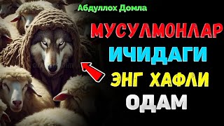 картинка: Одамлар ичидаги энг хафли одам! |Абдуллох Домла |Abdulloh Domla #ilmnuri #abdullohdomla #yangimaruza