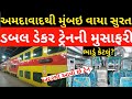 Ahmedabad to Mumbai via Surat Double Dacker Train Journey ।। Ahmedabad Mumbai Double Dacker Express
