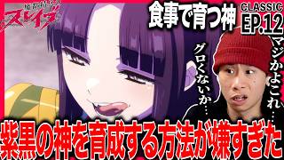 魔都精兵のスレイブ 同時視聴