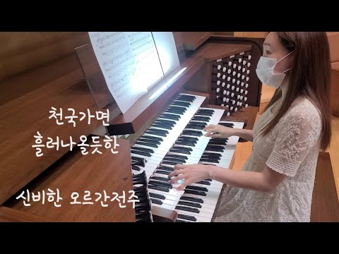 Aria (오르간 전주곡) - Keneth B.Brewer