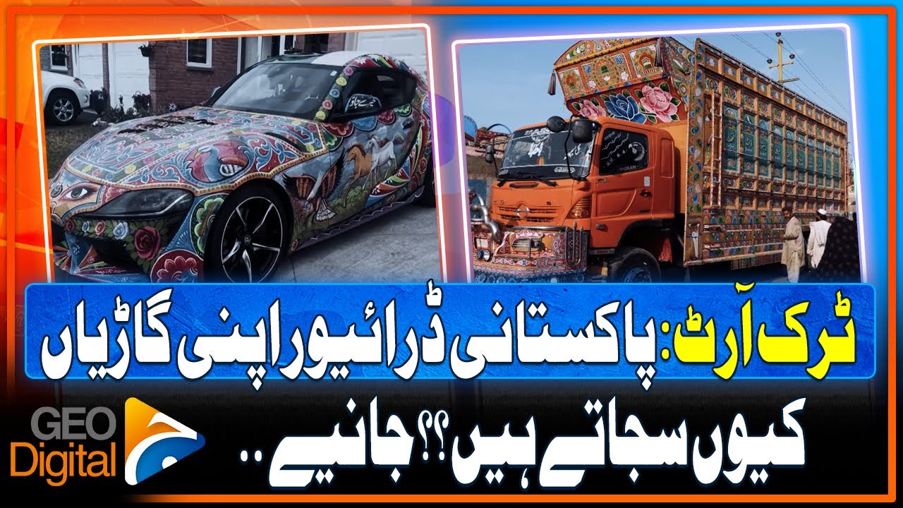 Unique Pakistani Truck Art | Geo Digital
