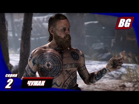 God of War (2018) #2 ► Чужак