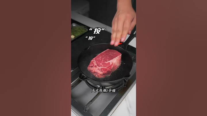 如何煎好一块厚切牛排🥩🧈