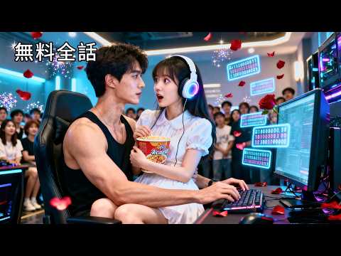 强势染指 poster
