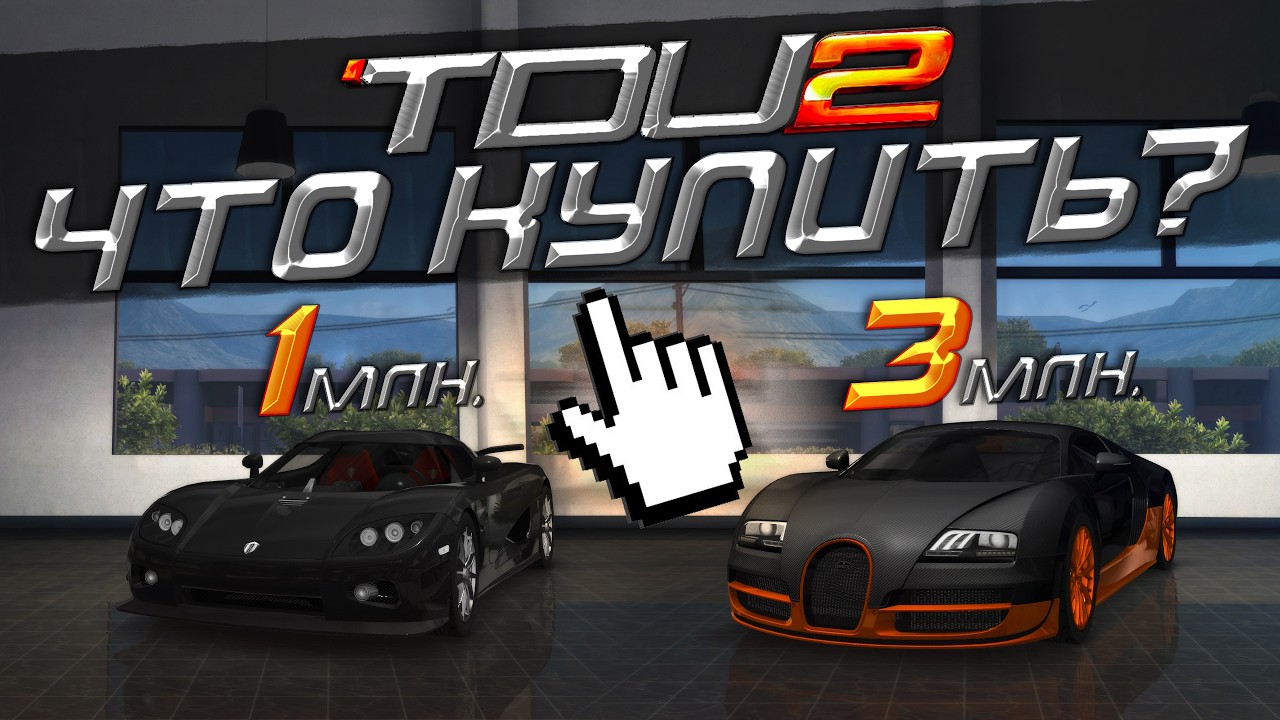 МОРАЛЬНЫЙ ВЫБОР! ДЕШЕВО И СЕРДИТО ИЛИ СКУПОЙ ПЛАТИТ ДВАЖДЫ? ▶Прохождение #27◀ Test Drive Unlimited 2