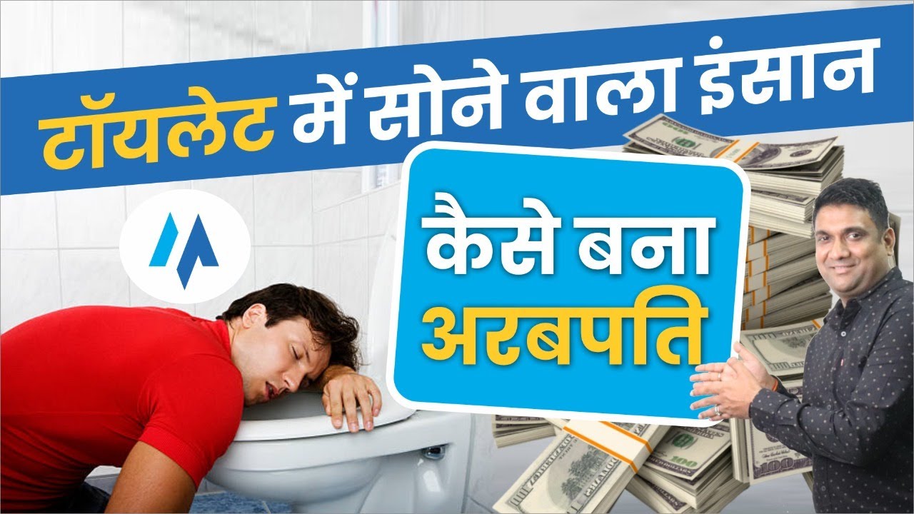 Toilet Mukul Agrawal YouTube