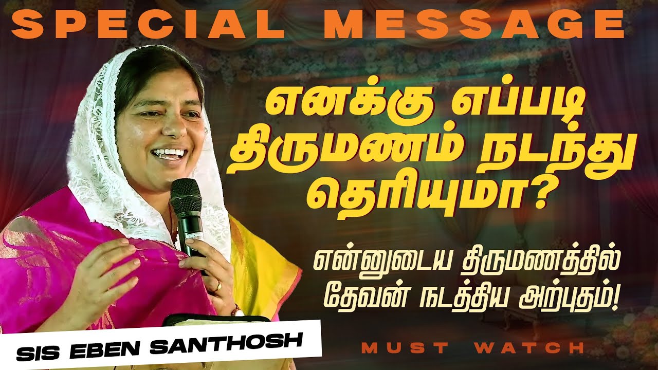 Знаете, как я вышла замуж? Чудо, которое произошло на моей свадьбе! | СЕСТРА ЭБЕН САНТОШ