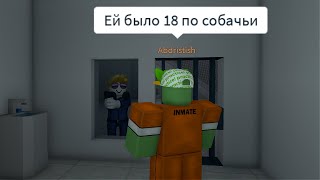 Таинственная Тюрьма