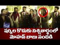 Actor Mohan Babu Attended to YS Sharmila Son Raja Reddy Engagement | TV5 News