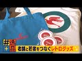 ホテルニューアカオ グッズ - イラストレーター サンレモ とコラボしたオリジナルグッズ 熱海経済新聞