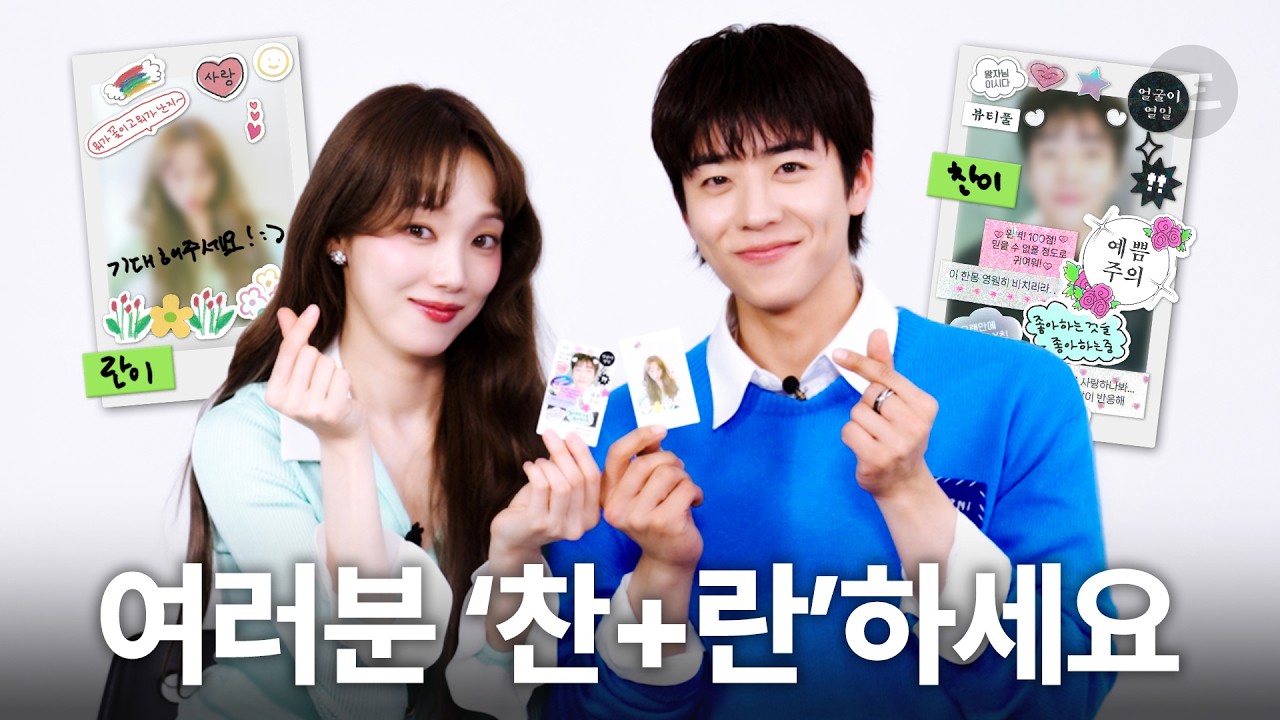 이성경이랑 채종협 '찬란' 케미 필승 멍냥 조합이잖아 l 찬란한너의계절에, 이성경, 채종협, 찬너계, Lee Sung Kyoung, Cha Jong Hyeop