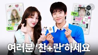 이성경이랑 채종협 '찬란' 케미 필승 멍냥 조합이잖아 l 찬란한너의계절에, 이성경, 채종협, 찬너계, Lee Sung Kyoung, Cha Jong Hyeop