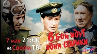 Легенды отечественного кинематографа. О фильме Легенды отечественного кинематографа. О фильме