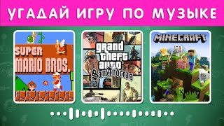 УГАДАЙ ИГРУ ПО МУЗЫКЕ🎮🤔 / GUESS THE GAME BY THE MUSIC screenshot 1