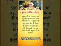हनुमान जी के प्रिय कौन है #रामायण #हनुमानजी #जयश्रीराम #shorts