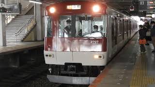 3200系　[急行]京都行き　大和西大寺駅発車